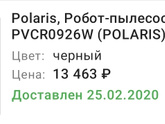 Робот - пылесос