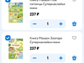 лайфхаки в отпуск с чадом 1,9