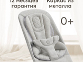 Шезлонг babybjorn