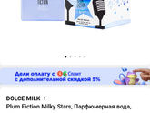 Детские духи, девочке 10 лет