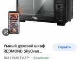 Мини печь или микроволновка?