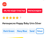 К прошлому посту!