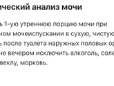 Анализ мочи