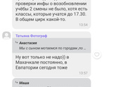 Эвакуация в школах