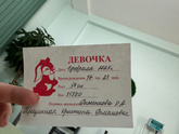 История вторых родов