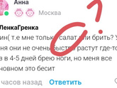 Тема лояльности салонов красоты всяких