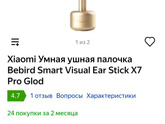 Подарок для того, у