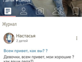 Всем привет 💕