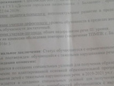 Лепетная речь в 2-2,6 года