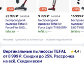 Пылесос, нужна помощь Девчонки