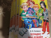 Чтение после букваря