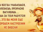 Ваше настроение - одним словом?