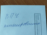 Запись