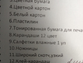 Канцелярия в сад Что