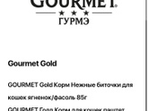 Купоны в магнит