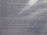 Сделали сыну ээг