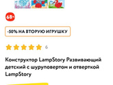 Чтобы вы купили детям