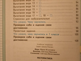 В каком классе проходят сложение и вычитание в столбик?