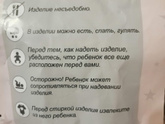 Купила ребёнку костюмчик.