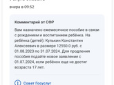 Подавала я значит месяц