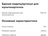 Зимний транспорт