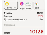 Яндекс маркет