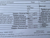 Кал у ребёнка