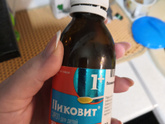 Витамины в 2 года!?