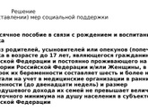 Выплата