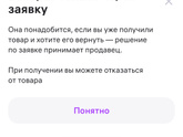 Вы бы отменили и новый заказали?