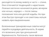 Тренировочные схватки Во сколько