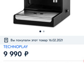 Кофемашина.