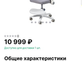 Компьютерное кресло