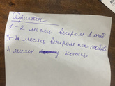 Энурез