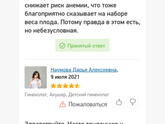 Крупный плод 😱36.2 недели.