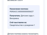 Спам на госуслугах
