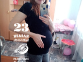 20 недель и 2 скрининг