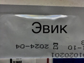 11 дпо