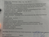 Симфизита нет ?? есть селалтщный нерв