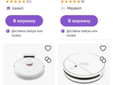 Робот-пылесос