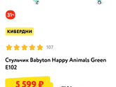 Подскажите пожалуйста Сыну скоро