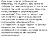 Смотрю про домашние роды