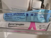 Аллергия ?