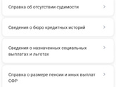 Оформление загранпаспорта