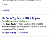 Как узнать, кто звонил?