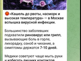 Что за вирус ?