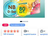 Кто-То пробовал подгузники такой