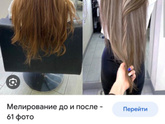Хочу покраситься но боюсь