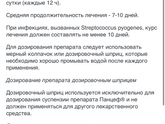 Помогите рассчитать дозировку антибиотика.