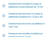 Путинские выплаты⁉️подскажите Если я